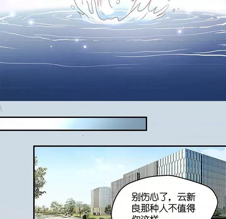 昙华影梦 昙华影梦-第 57 话 第29页