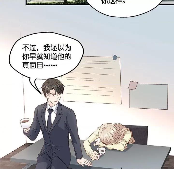 昙华影梦 昙华影梦-第 57 话 第30页