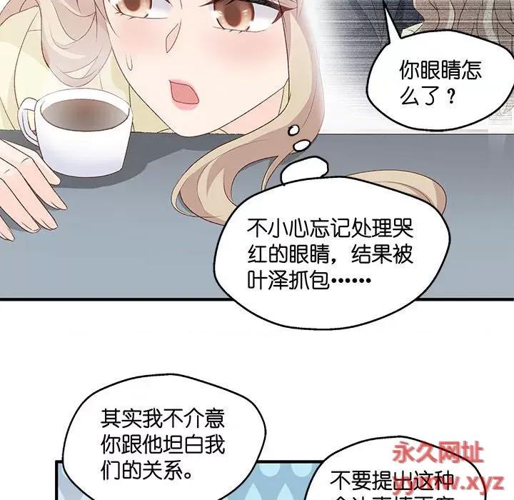 昙华影梦 昙华影梦-第 57 话 第32页