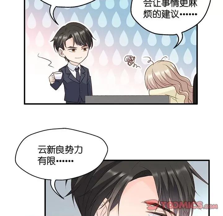 昙华影梦 昙华影梦-第 57 话 第33页