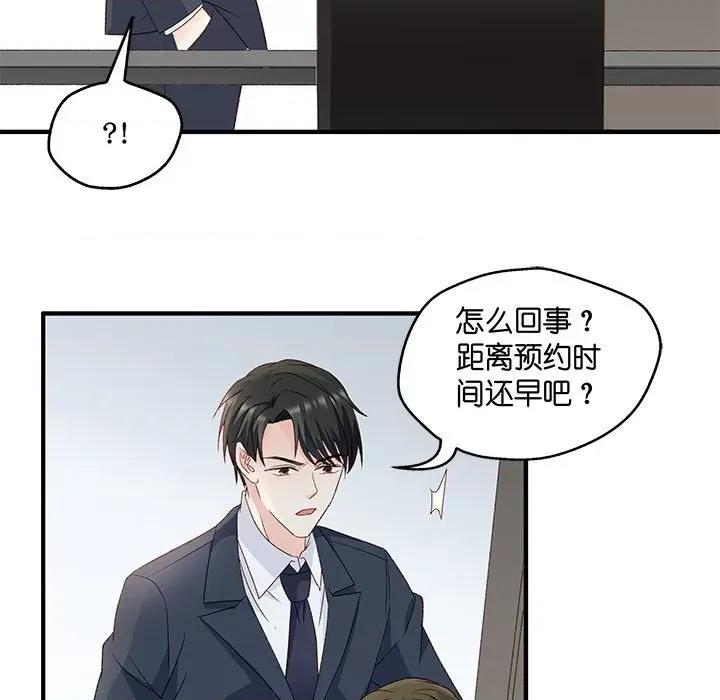 昙华影梦 昙华影梦-第 57 话 第37页