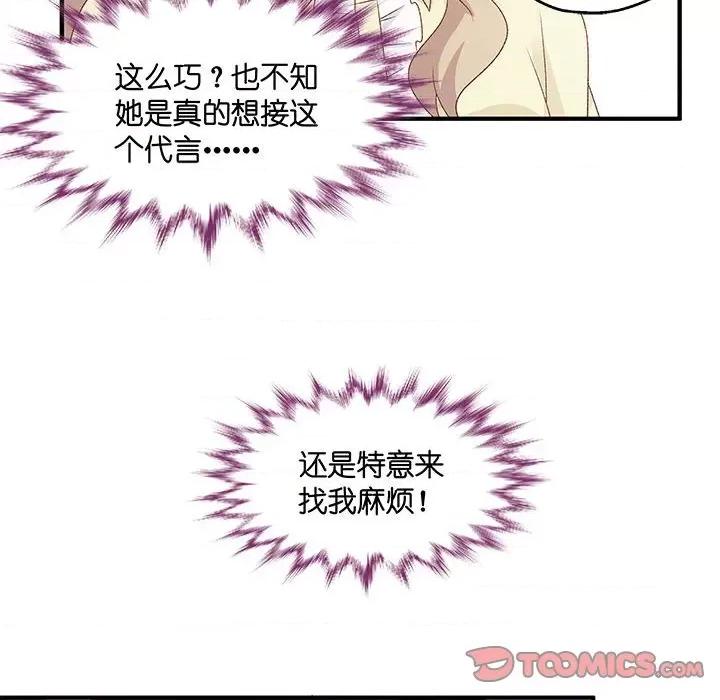 昙华影梦 昙华影梦-第 57 话 第41页