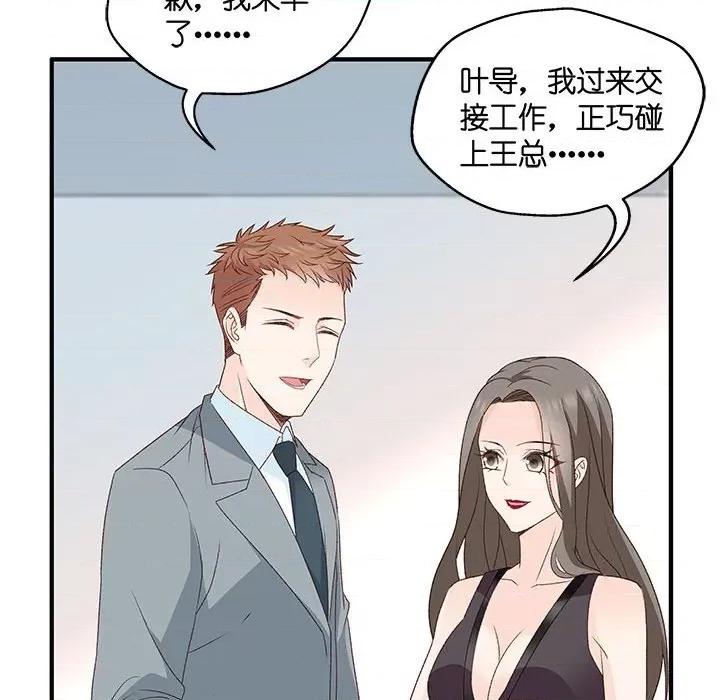 昙华影梦 昙华影梦-第 57 话 第44页