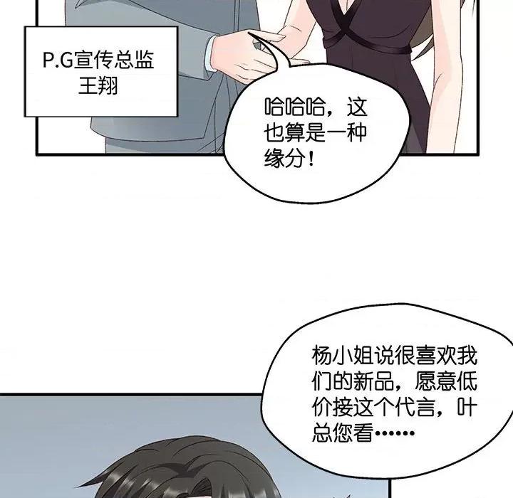 昙华影梦 昙华影梦-第 57 话 第45页