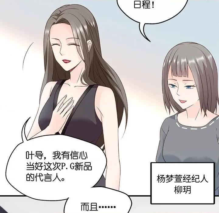 昙华影梦 昙华影梦-第 57 话 第47页