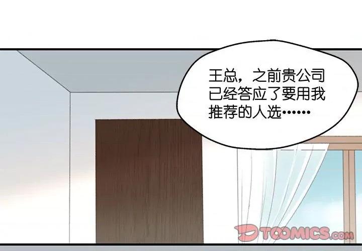 昙华影梦 昙华影梦-第 58 话 第1页