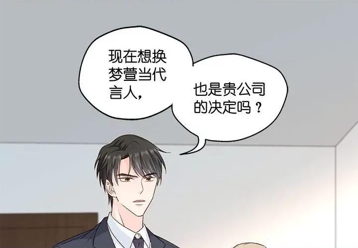 昙华影梦 昙华影梦-第 58 话 第2页