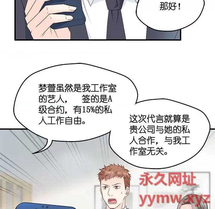 昙华影梦 昙华影梦-第 58 话 第6页