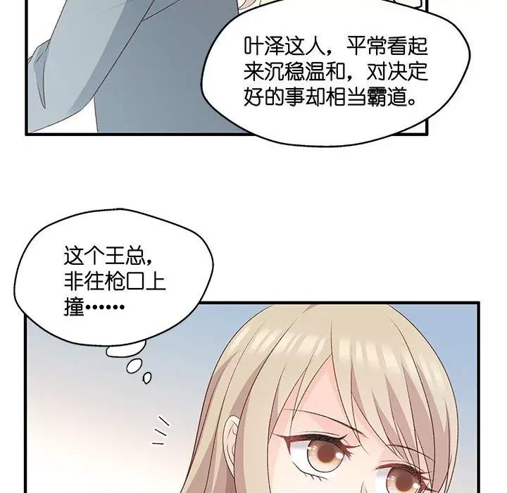 昙华影梦 昙华影梦-第 58 话 第10页