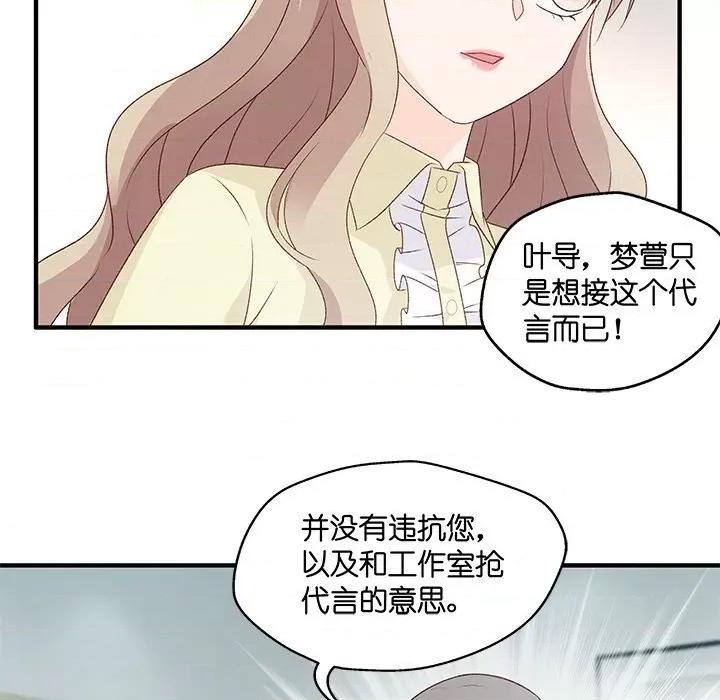 昙华影梦 昙华影梦-第 58 话 第11页