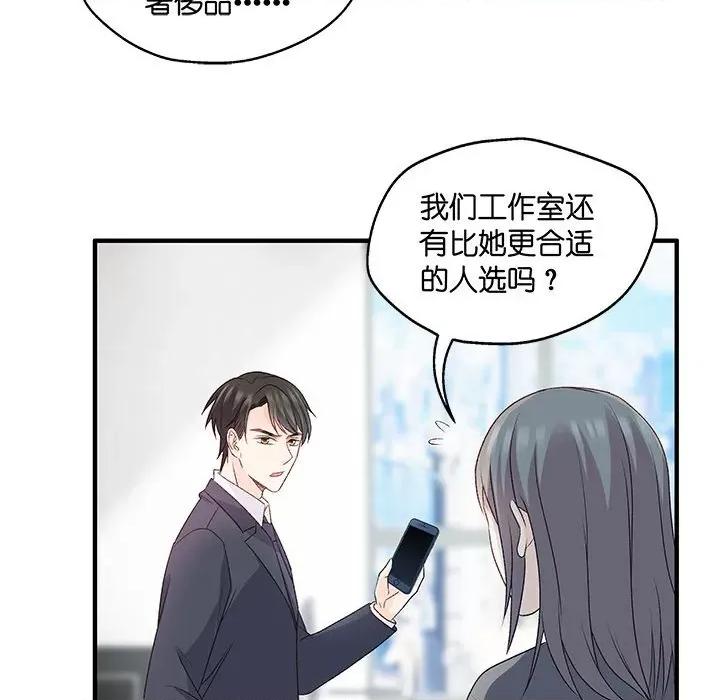 昙华影梦 昙华影梦-第 58 话 第13页