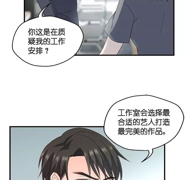 昙华影梦 昙华影梦-第 58 话 第14页