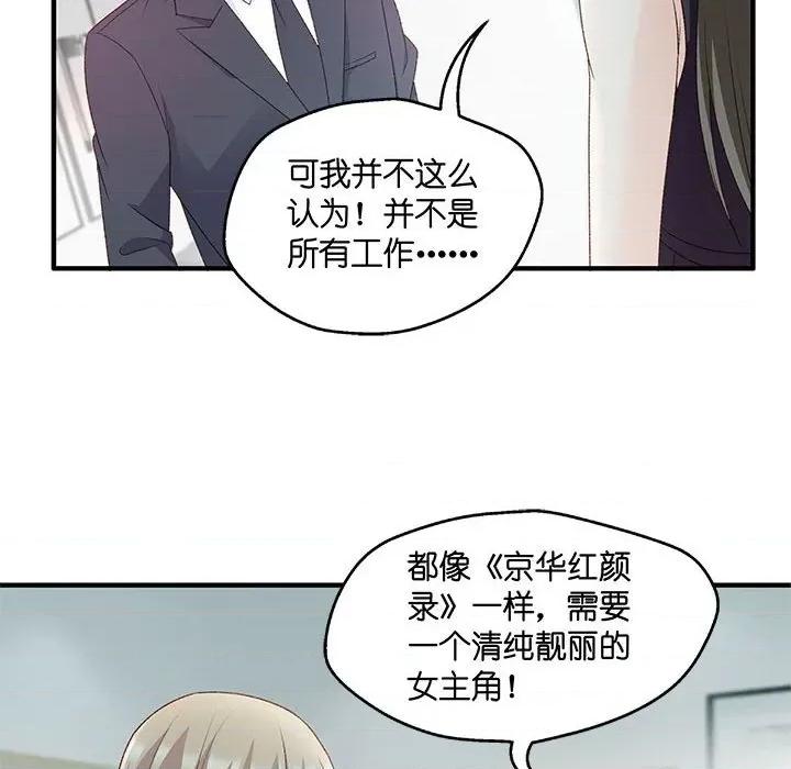 昙华影梦 昙华影梦-第 58 话 第18页