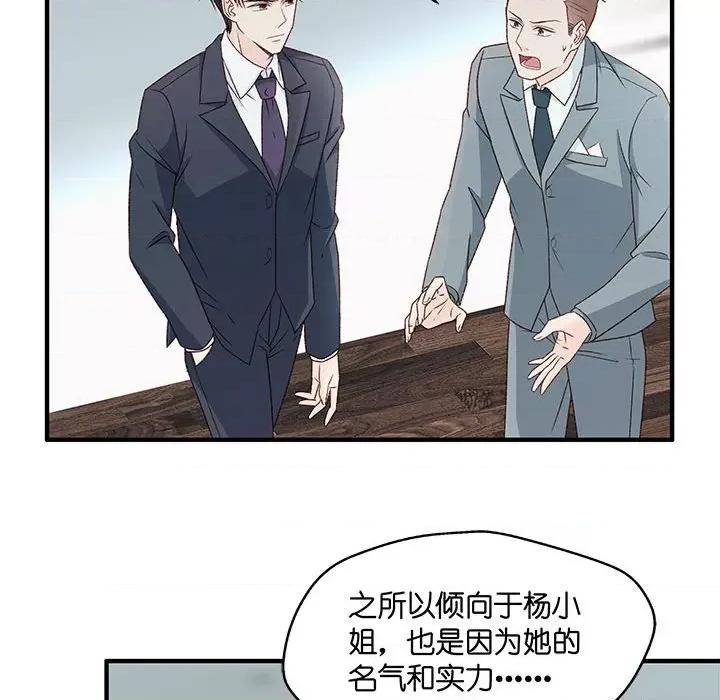 昙华影梦 昙华影梦-第 58 话 第23页