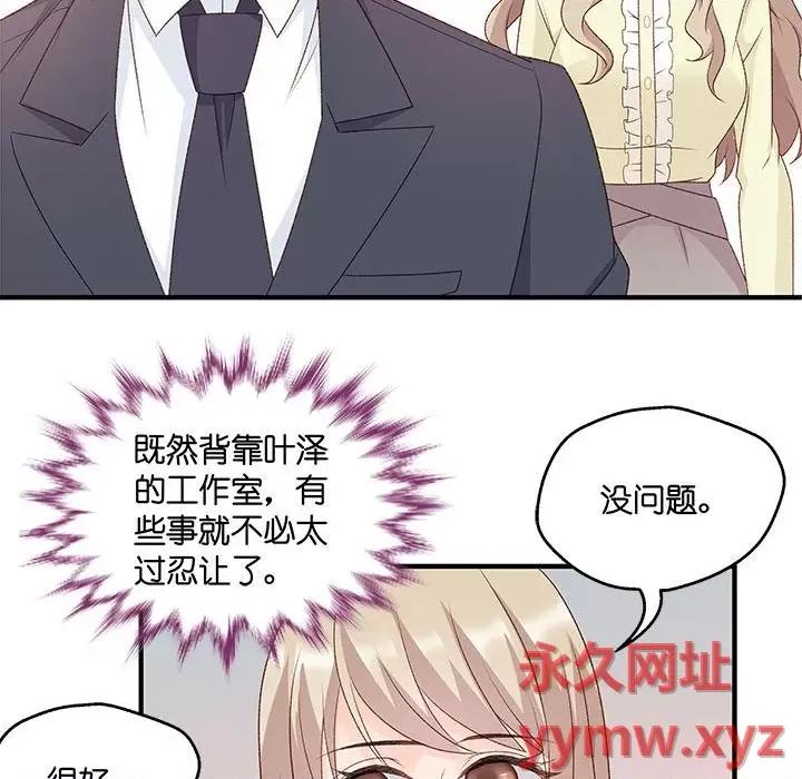 昙华影梦 昙华影梦-第 58 话 第27页
