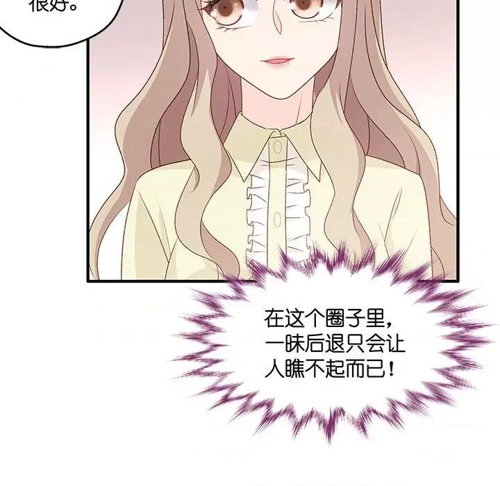 昙华影梦 昙华影梦-第 58 话 第28页
