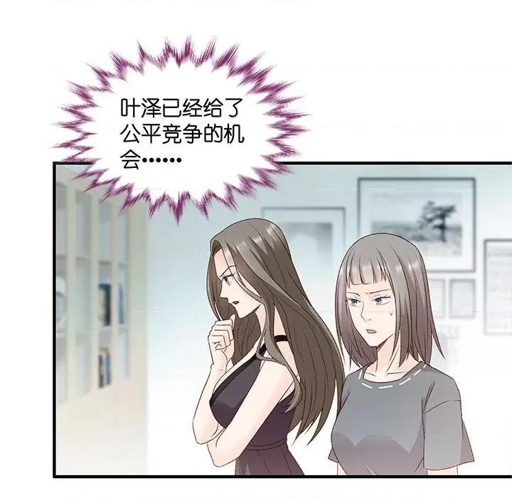 昙华影梦 昙华影梦-第 58 话 第29页