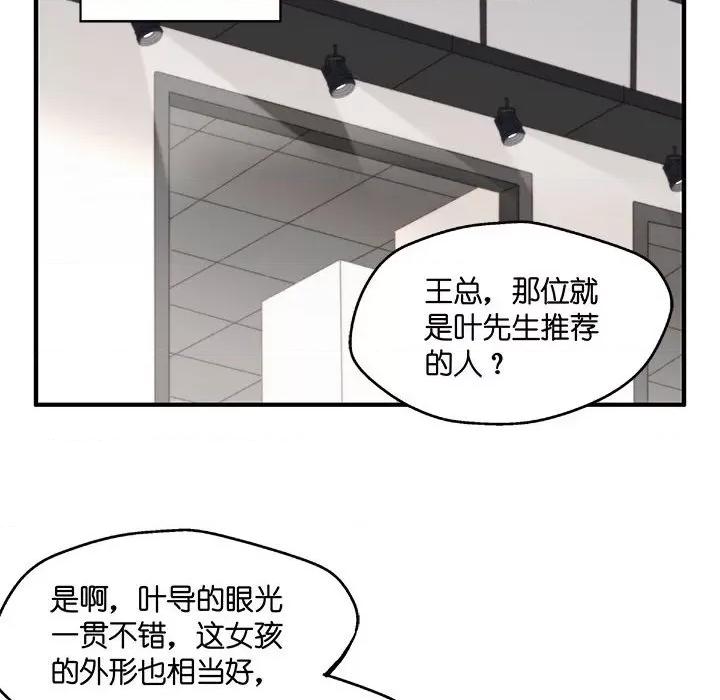 昙华影梦 昙华影梦-第 58 话 第31页