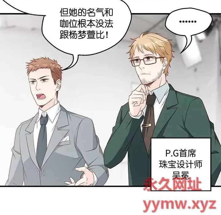 昙华影梦 昙华影梦-第 58 话 第32页