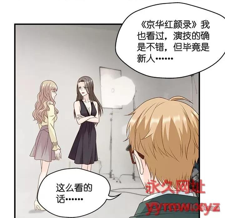 昙华影梦 昙华影梦-第 58 话 第33页