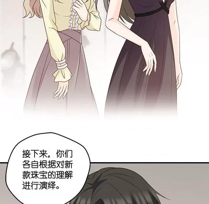 昙华影梦 昙华影梦-第 58 话 第35页
