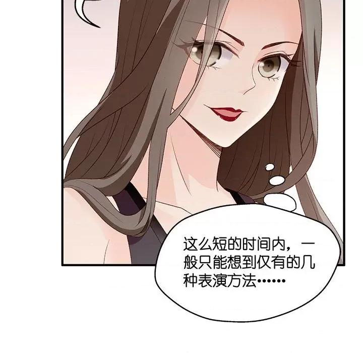昙华影梦 昙华影梦-第 58 话 第40页