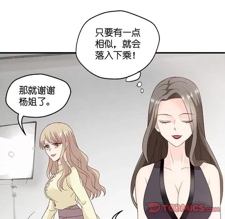 昙华影梦 昙华影梦-第 58 话 第41页