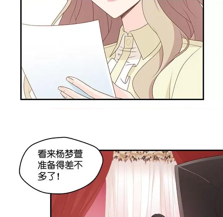 昙华影梦 昙华影梦-第 58 话 第43页