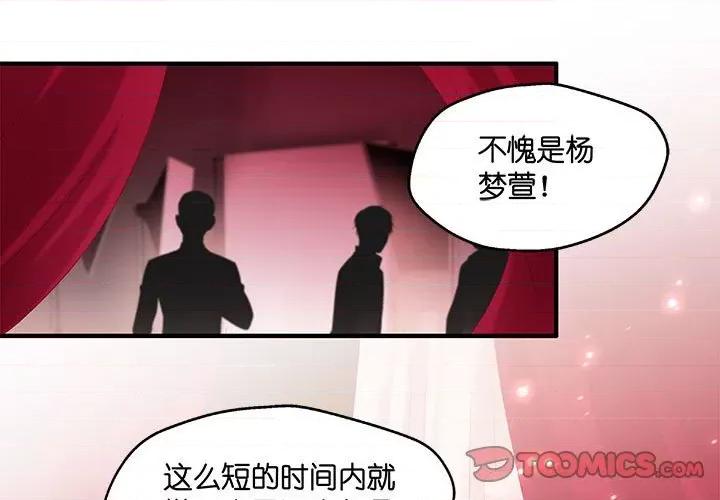 昙华影梦 昙华影梦-第 59 话 第1页