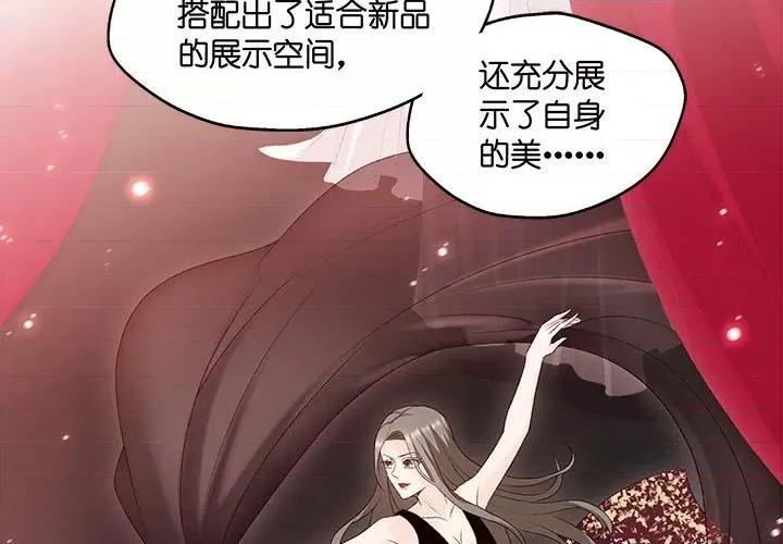 昙华影梦 昙华影梦-第 59 话 第2页