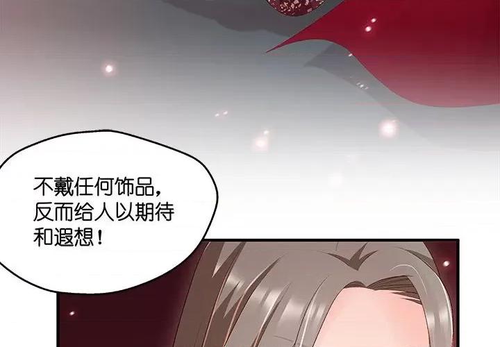 昙华影梦 昙华影梦-第 59 话 第4页