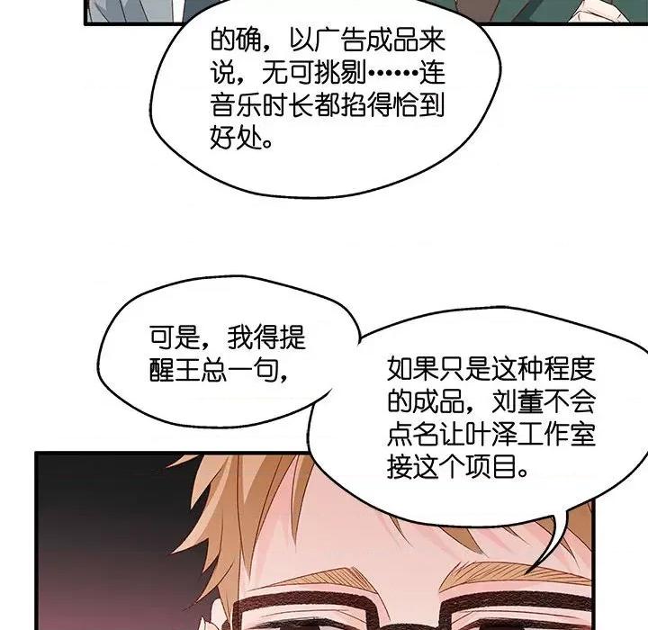 昙华影梦 昙华影梦-第 59 话 第11页