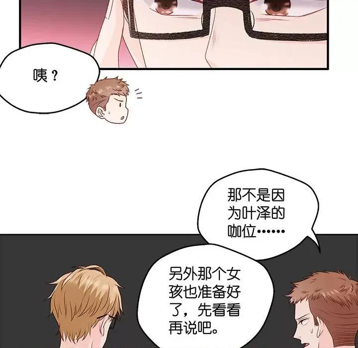 昙华影梦 昙华影梦-第 59 话 第12页