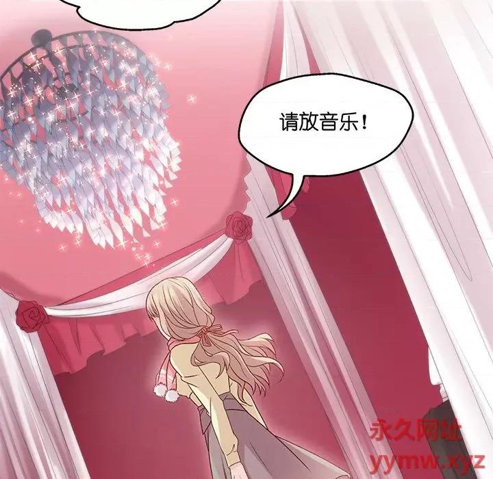 昙华影梦 昙华影梦-第 59 话 第15页
