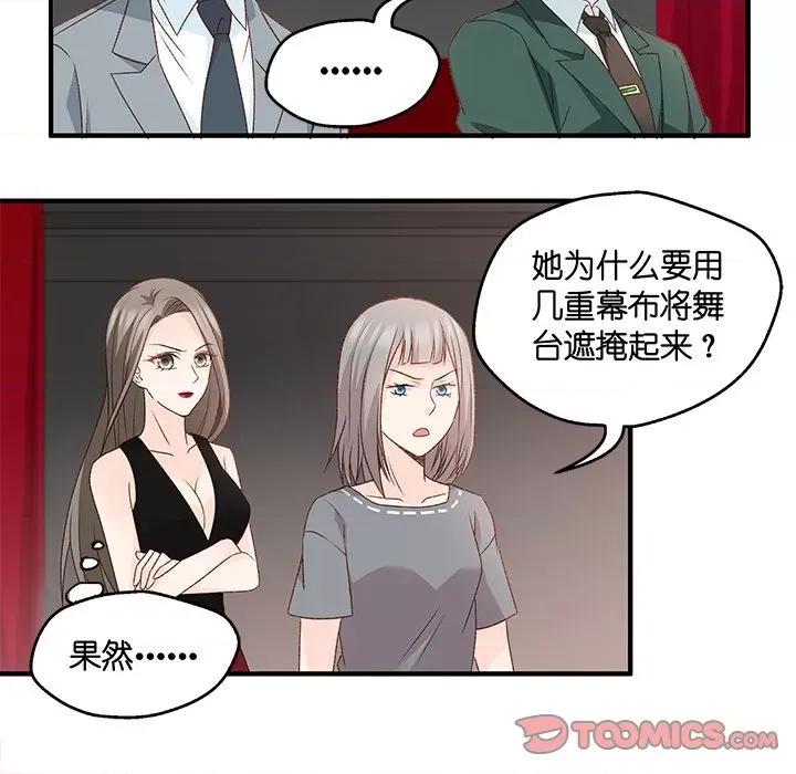 昙华影梦 昙华影梦-第 59 话 第17页