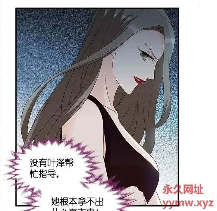 昙华影梦 昙华影梦-第 59 话 第18页