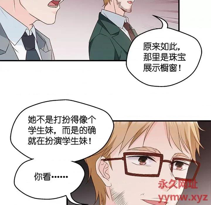 昙华影梦 昙华影梦-第 59 话 第23页