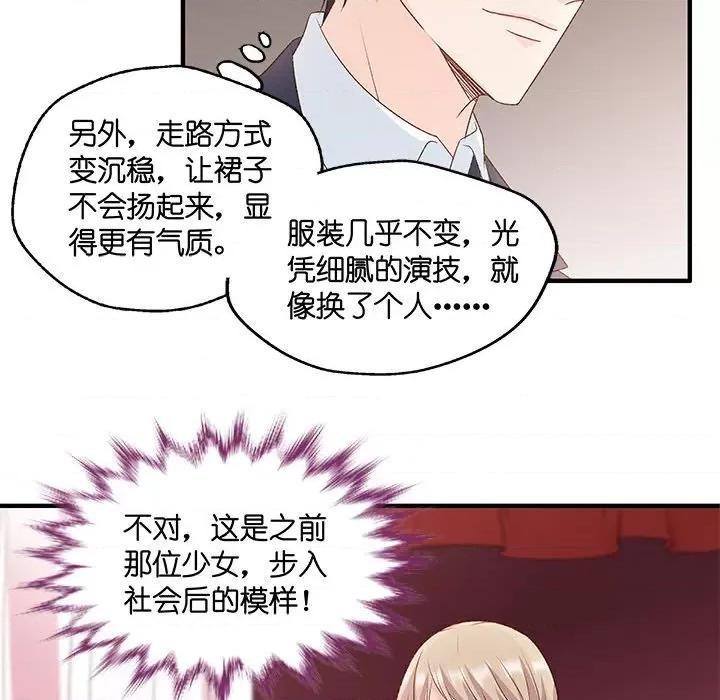 昙华影梦 昙华影梦-第 59 话 第29页