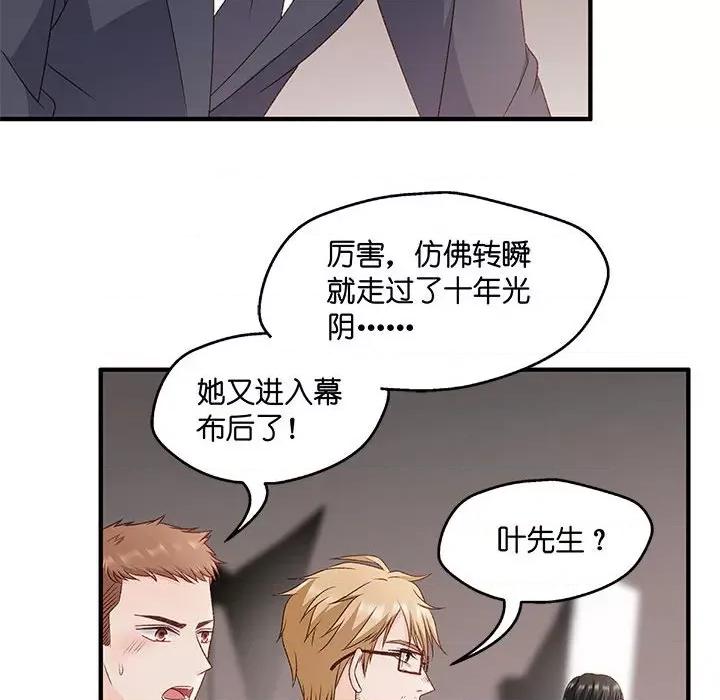昙华影梦 昙华影梦-第 59 话 第32页