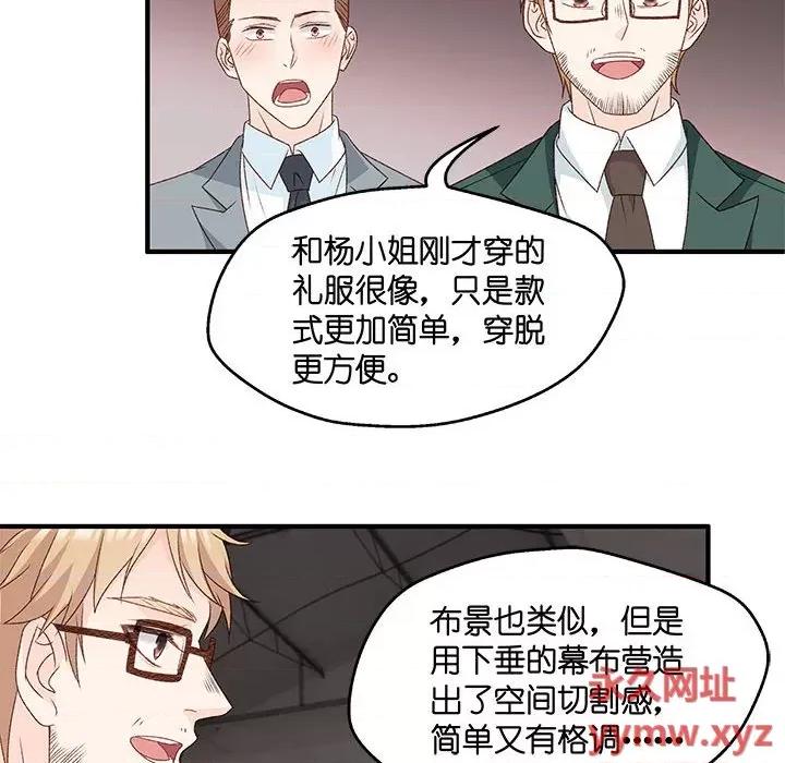 昙华影梦 昙华影梦-第 59 话 第36页