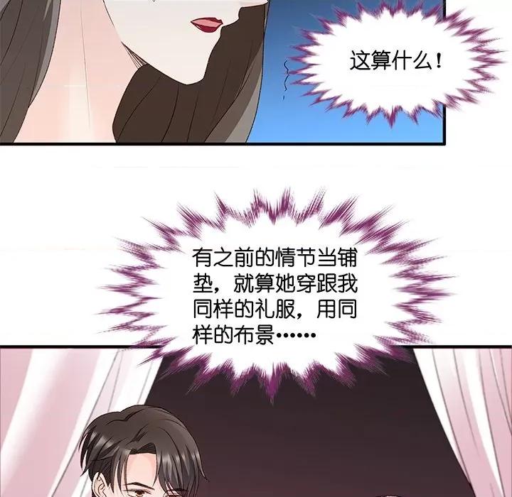 昙华影梦 昙华影梦-第 59 话 第38页
