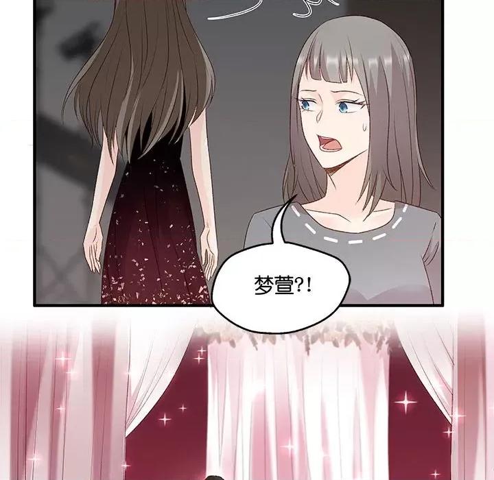 昙华影梦 昙华影梦-第 59 话 第43页