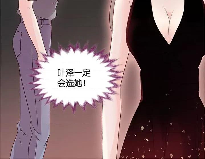 昙华影梦 昙华影梦-第 59 话 第45页