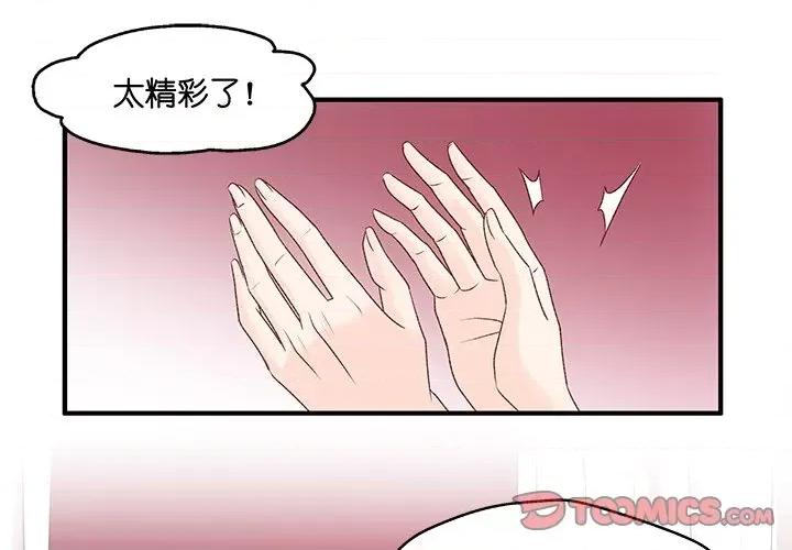 昙华影梦 昙华影梦-第 60 话 第1页