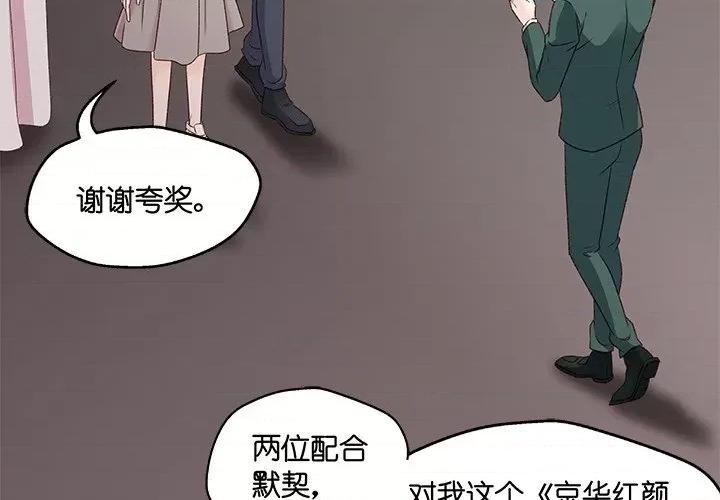 昙华影梦 昙华影梦-第 60 话 第3页