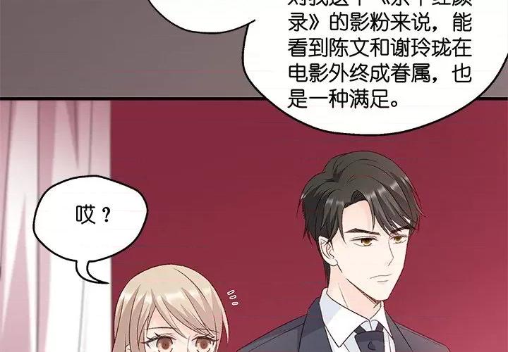 昙华影梦 昙华影梦-第 60 话 第4页