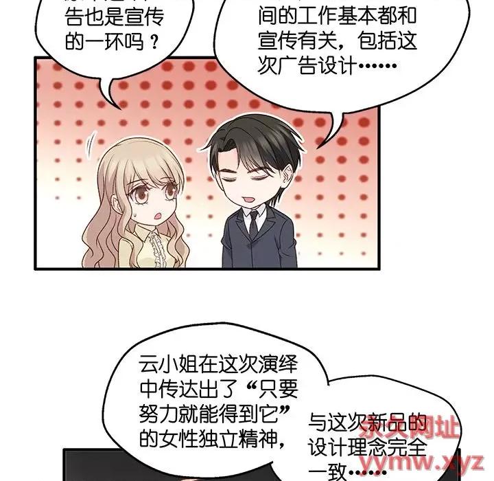 昙华影梦 昙华影梦-第 60 话 第6页