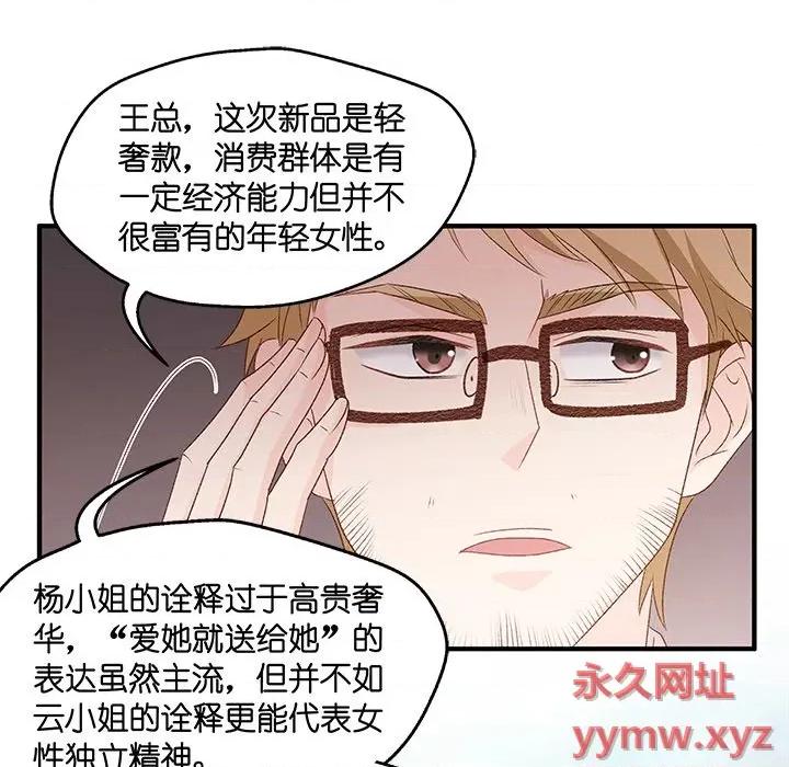 昙华影梦 昙华影梦-第 60 话 第8页