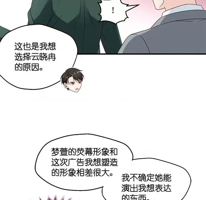 昙华影梦 昙华影梦-第 60 话 第13页