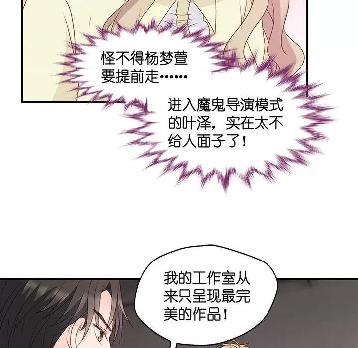 昙华影梦 昙华影梦-第 60 话 第16页